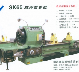 SK65双料筒专机